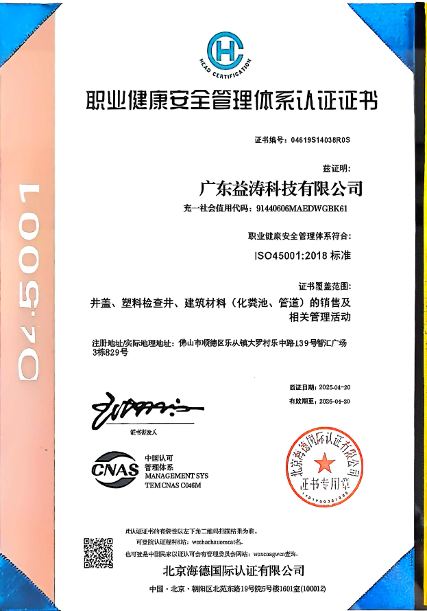 桓仁荣誉证书