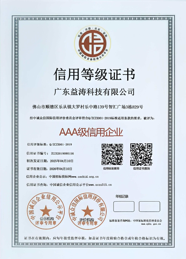 桓仁荣誉证书