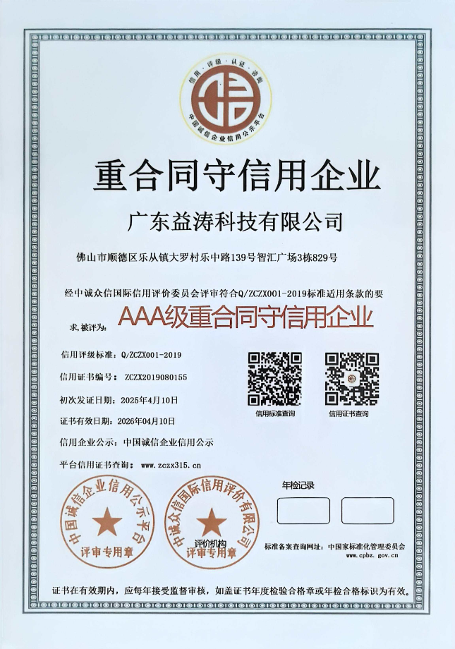桓仁荣誉证书