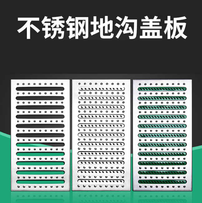 桓仁不锈钢沟盖板展示