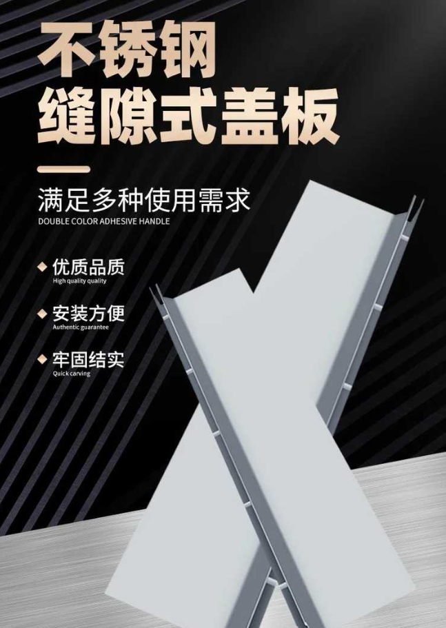 桓仁不锈钢缝隙排水沟盖板展示