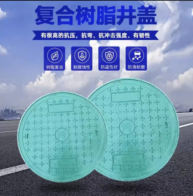 桓仁树脂复合圆井展示